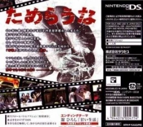 Yajuu Deka – Tokyo Douji Tahatsu Terror Wo Chinatsu Seyo! (High Road) Rom